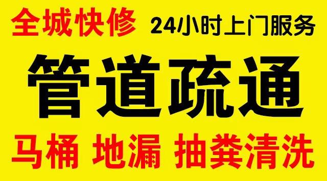 清苑化粪池/隔油池,化油池/污水井,抽粪吸污电话查询排污清淤维修